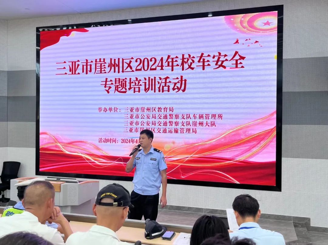 崖州區(qū)教育局聯(lián)合相關部門開展2024年校車安全專項檢查/ 圖片