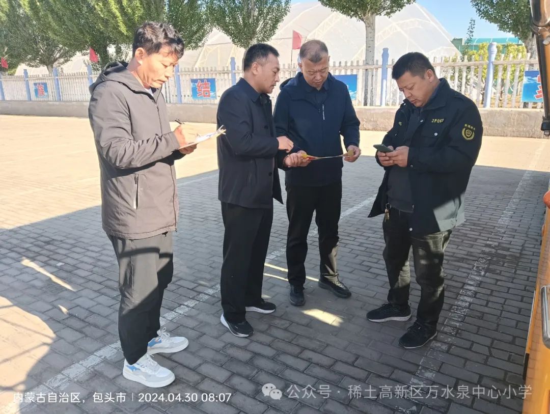 【水韻·安全】萬水泉中心小學(xué)校車安全大檢查 圖片