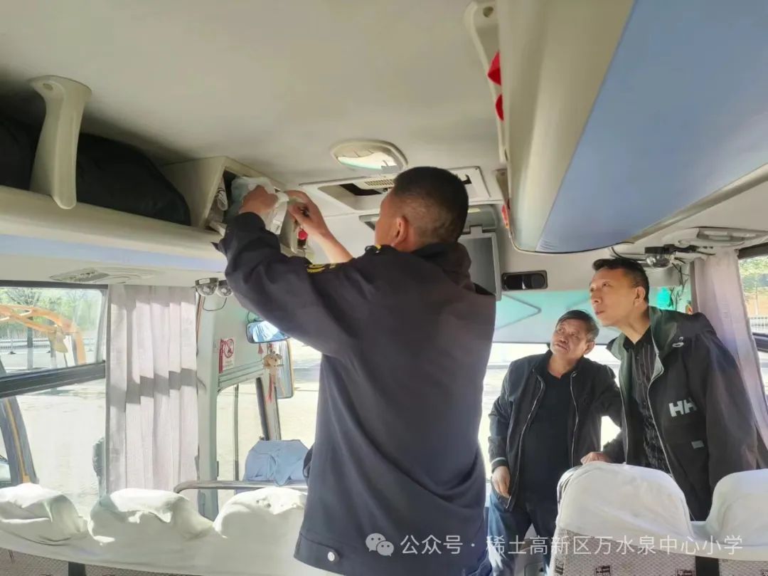 【水韻·安全】萬水泉中心小學(xué)校車安全大檢查 圖片