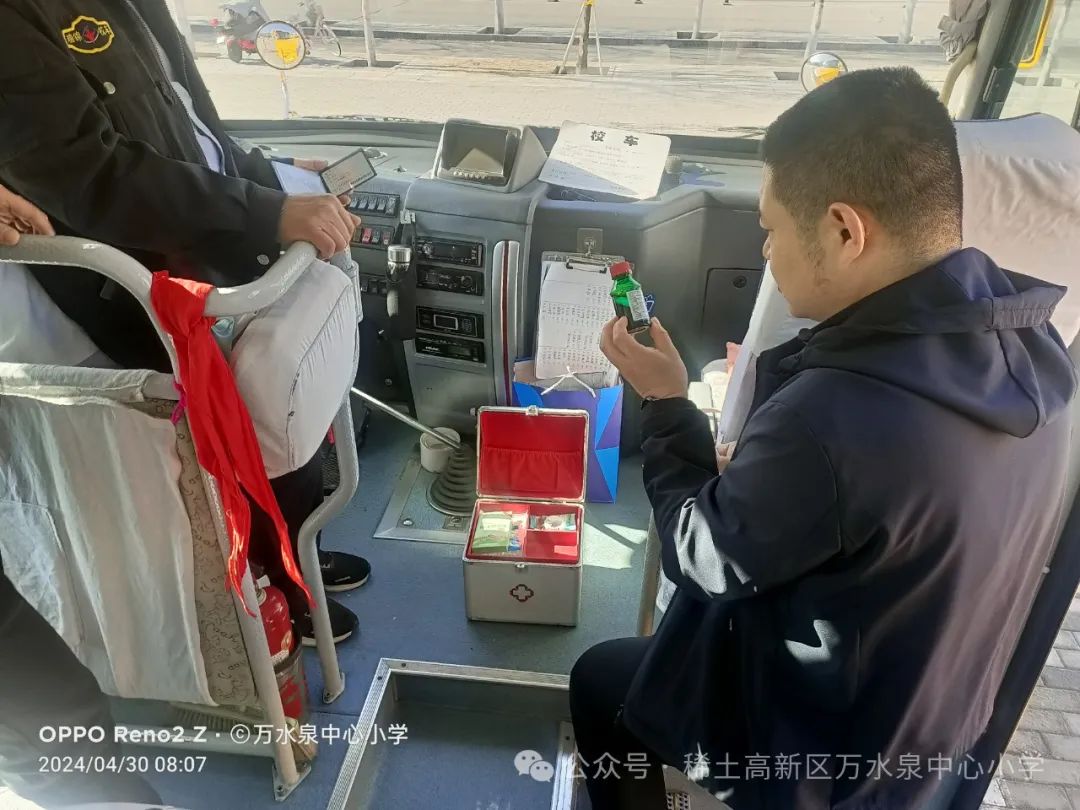 【水韻·安全】萬水泉中心小學(xué)校車安全大檢查 圖片