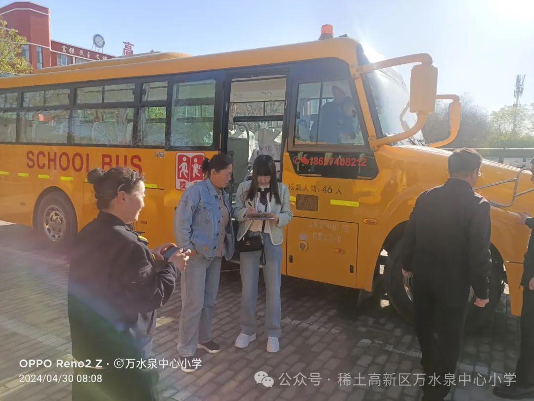 【水韻·安全】萬水泉中心小學(xué)校車安全大檢查 圖片