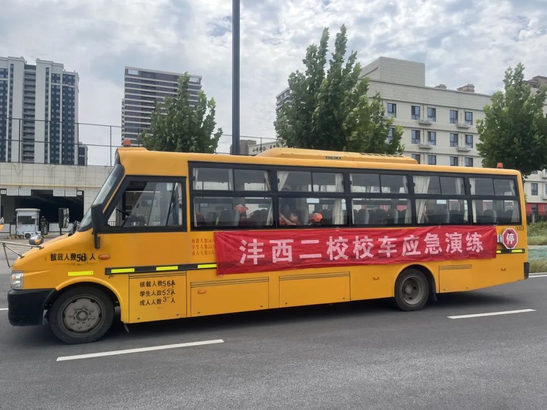校車應急演練 筑牢安全防線 校車應急演練 筑牢安全防線