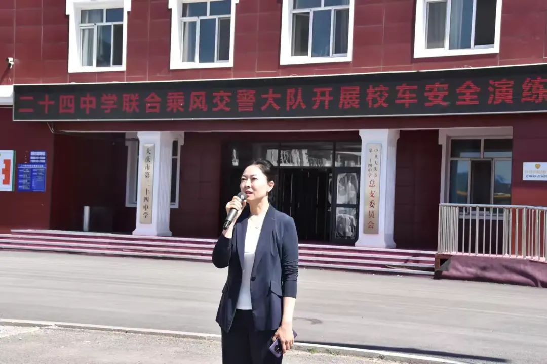 潤心德育|大慶市第二十四中學(xué)校車安全疏散演練 圖片