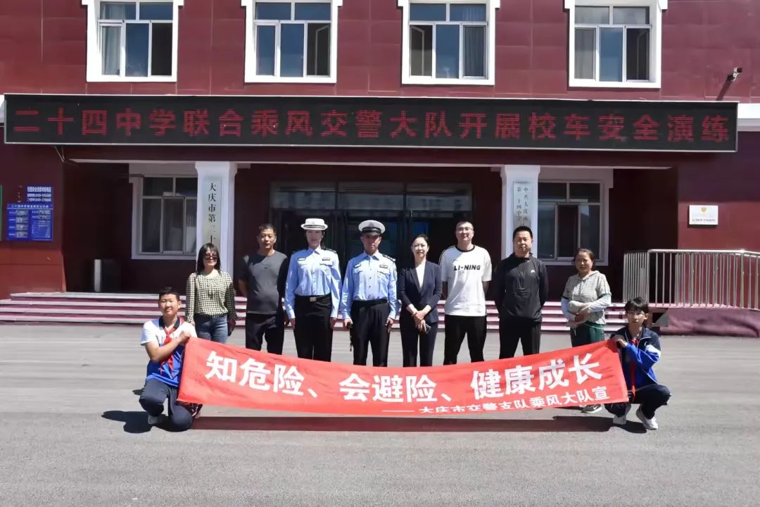 潤心德育|大慶市第二十四中學(xué)校車安全疏散演練 圖片