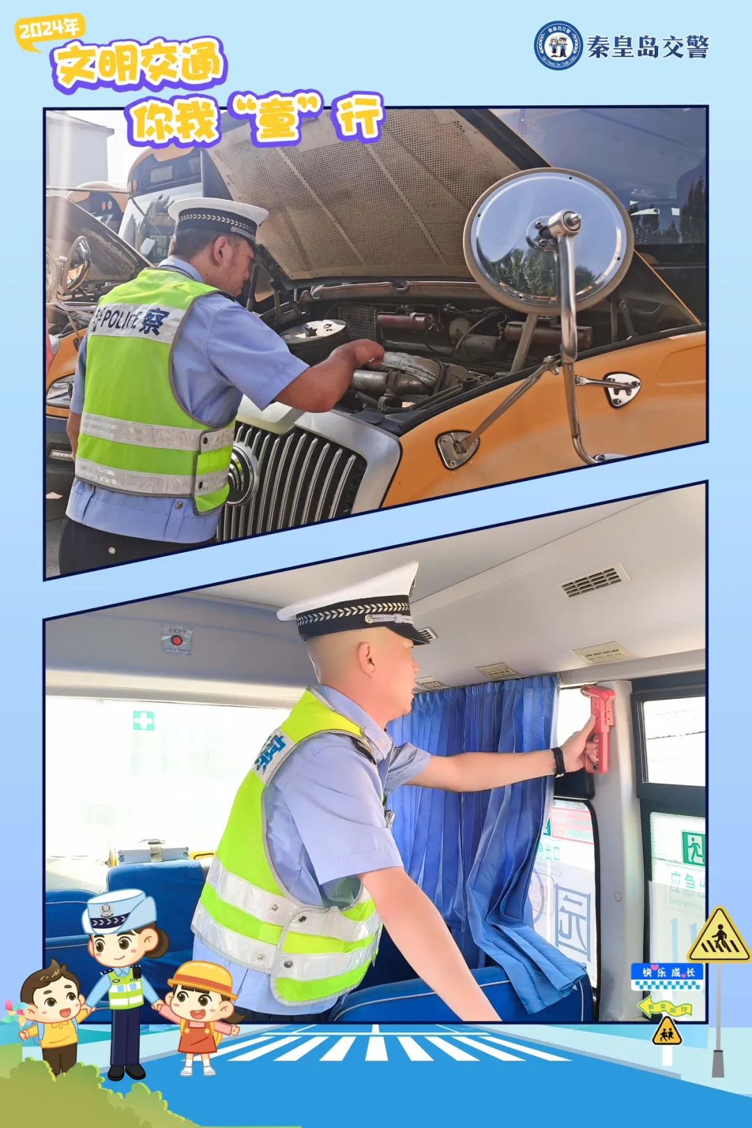 校車(chē)“體檢”準(zhǔn)備就緒 乘車(chē)安全要牢記 | 開(kāi)學(xué)季 圖片