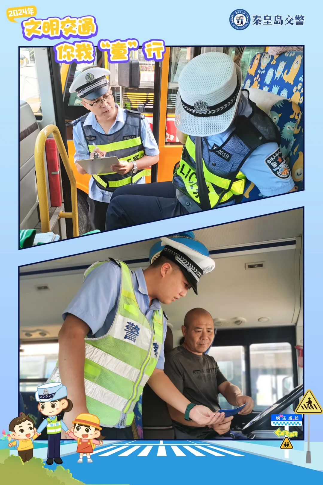 校車(chē)“體檢”準(zhǔn)備就緒 乘車(chē)安全要牢記 | 開(kāi)學(xué)季 圖片