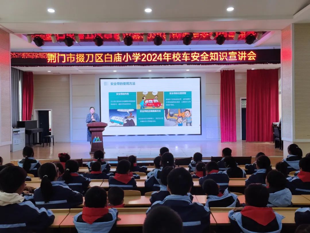 平安乘車 安全“童”行——白廟小學(xué)開展校車安全教育系列活動(dòng) 圖片
