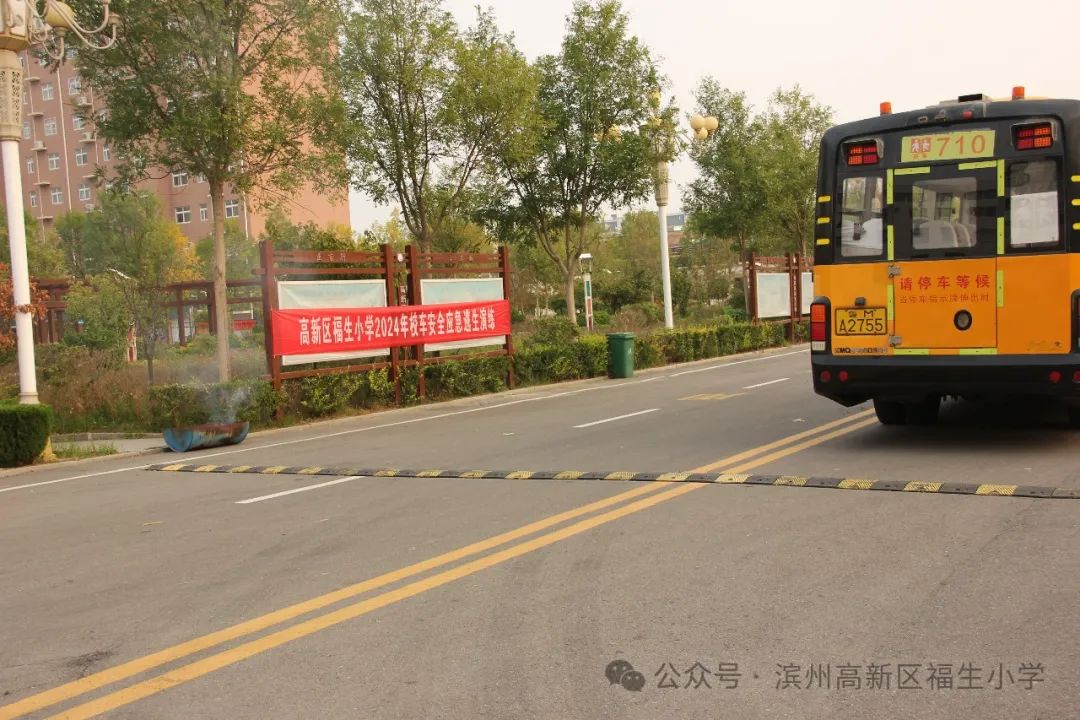 開(kāi)展校車(chē)演練 筑牢安全防線(xiàn)--福生小學(xué)開(kāi)展校車(chē)應(yīng)急演練 圖片