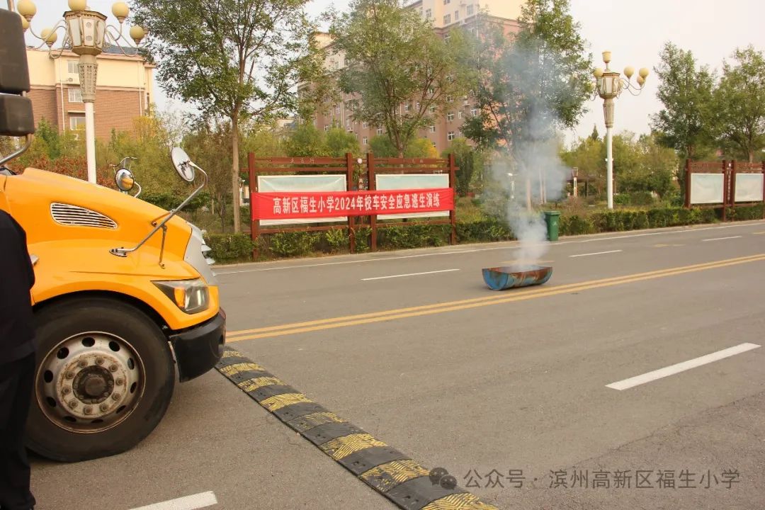 開(kāi)展校車(chē)演練 筑牢安全防線(xiàn)--福生小學(xué)開(kāi)展校車(chē)應(yīng)急演練 圖片