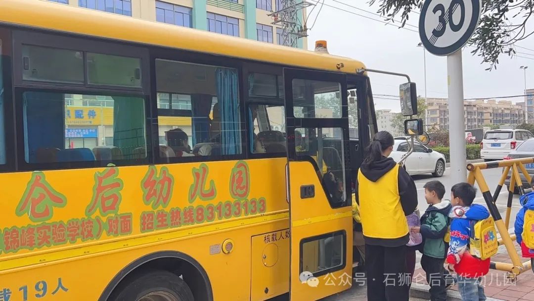 為愛護航，平安校車伴我行 ——侖后育華幼兒園2025年春季校車安全演練