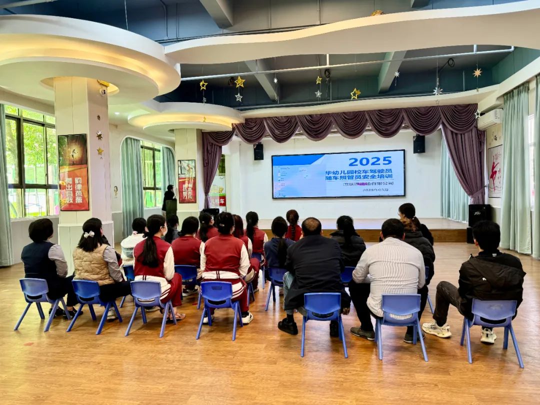 【安全演練】秋長(zhǎng)益華幼兒園“平安乘車，安全‘童’行”校車安全演練活動(dòng)