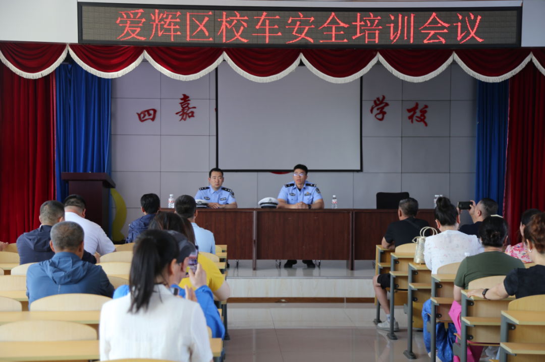 愛輝區(qū)校車安全培訓+實戰(zhàn)演練雙驅(qū)動，擰緊校園交通安全閥