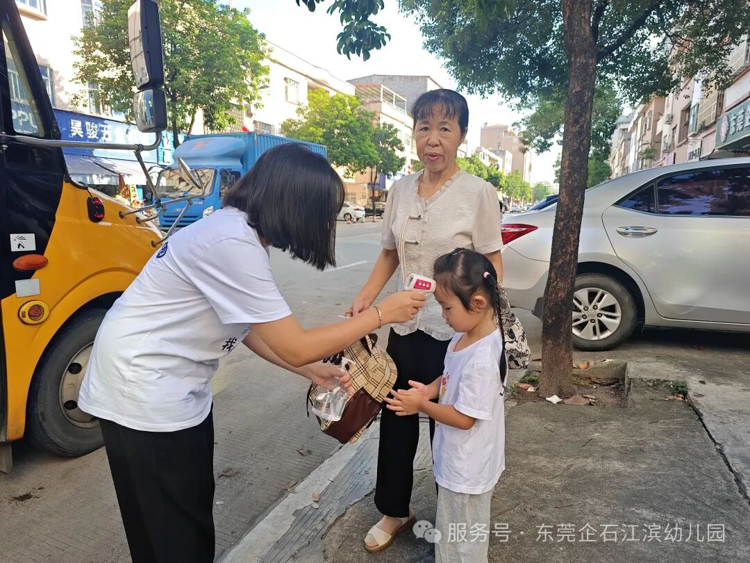 【工作報道】安全“童”行，快樂出發(fā)——江濱幼兒園2025年秋季校車之旅