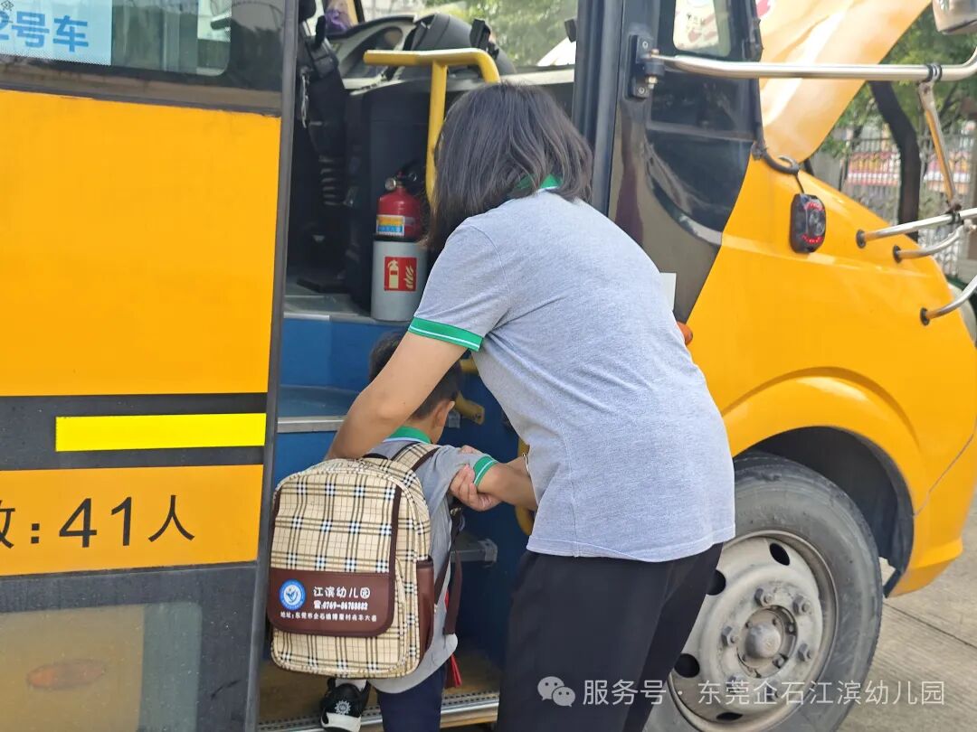 【工作報道】安全“童”行，快樂出發(fā)——江濱幼兒園2025年秋季校車之旅