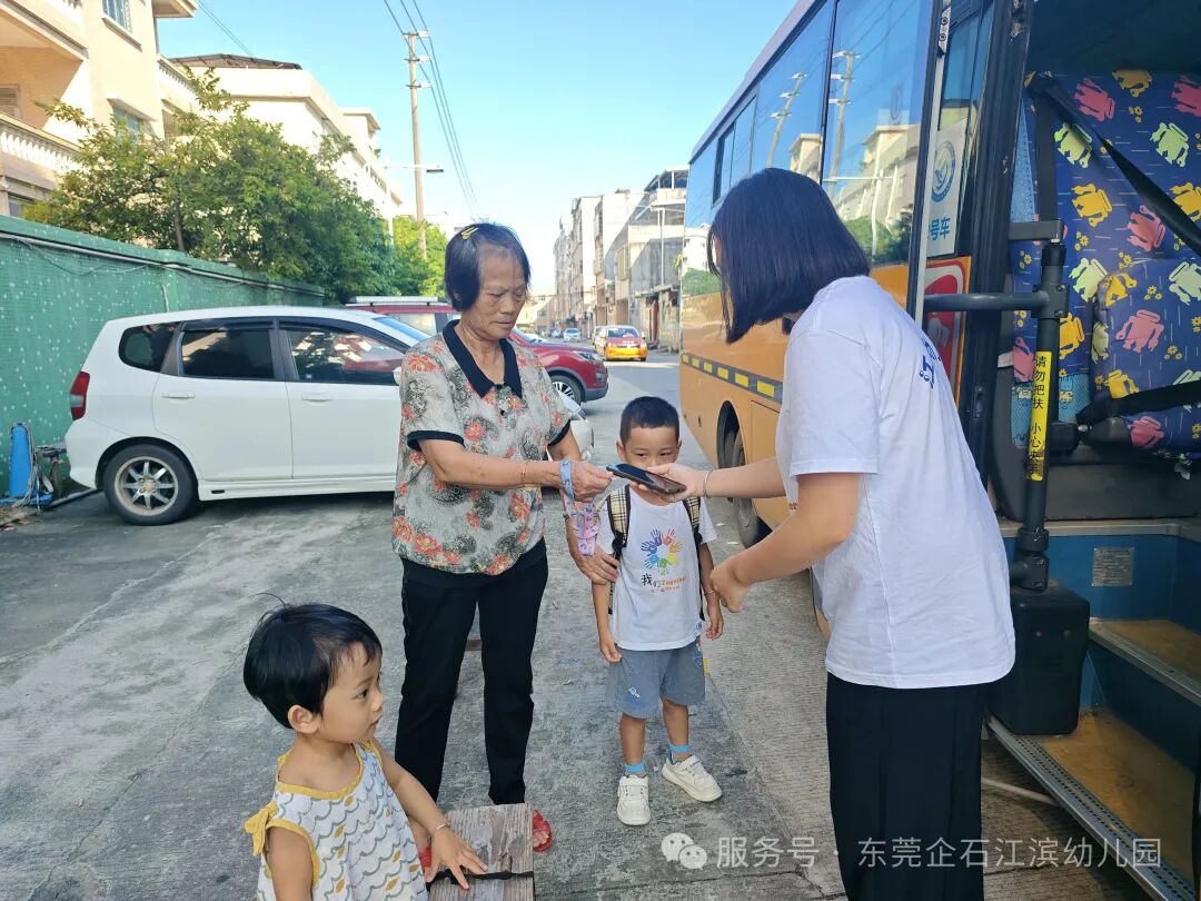 【工作報道】安全“童”行，快樂出發(fā)——江濱幼兒園2025年秋季校車之旅