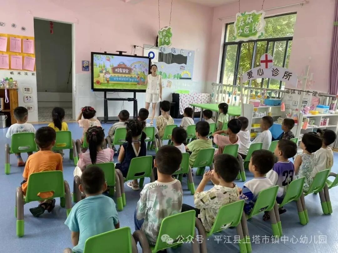 平安“童”行，快樂相伴——上塔市鎮(zhèn)中心幼兒園校車安全教育及演練活動