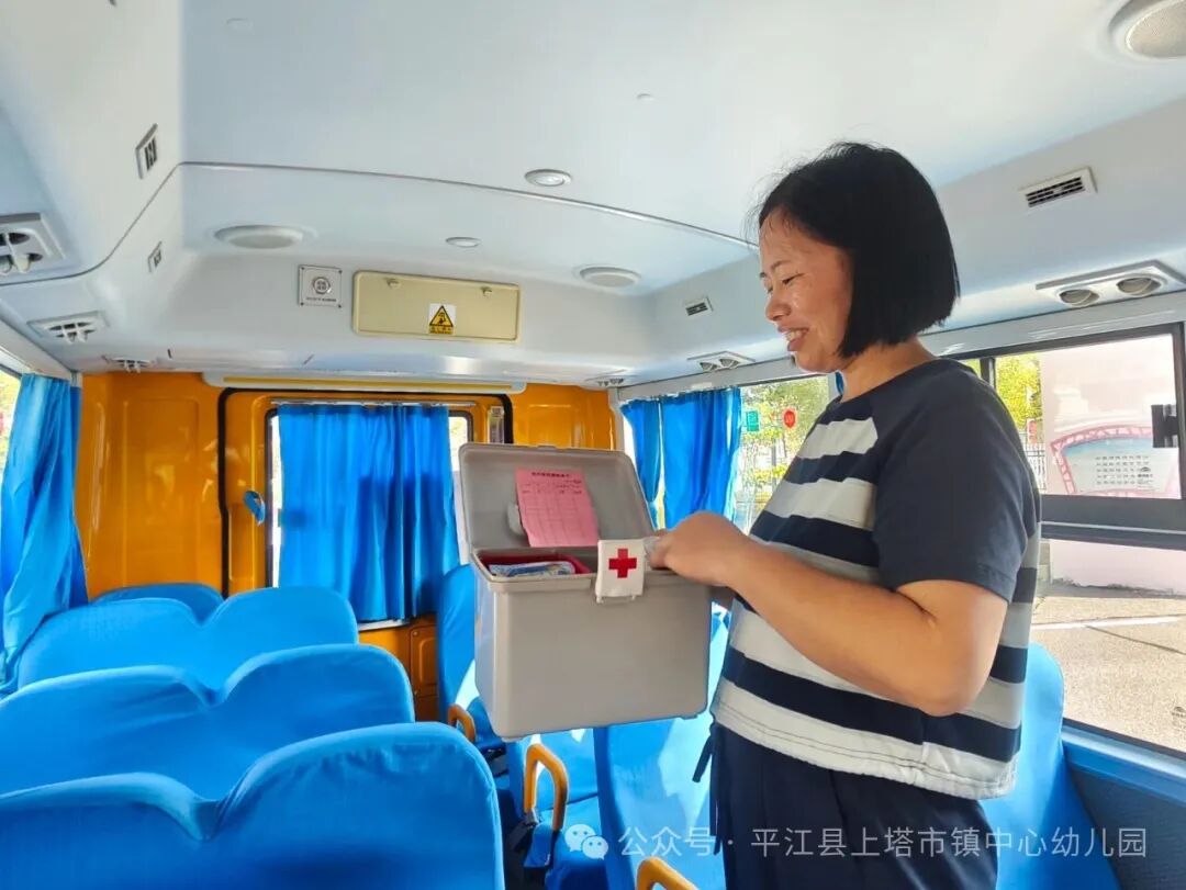 平安“童”行，快樂相伴——上塔市鎮(zhèn)中心幼兒園校車安全教育及演練活動