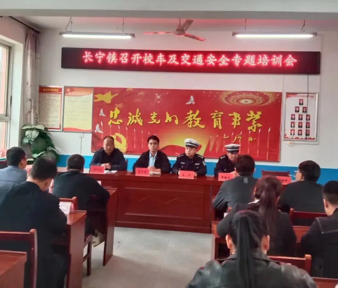 貞元中隊(duì)聯(lián)合多部門開(kāi)展秋季校車安全專題培訓(xùn)/ 貞元中隊(duì)聯(lián)合多部門開(kāi)展秋季校車安全專題培訓(xùn)