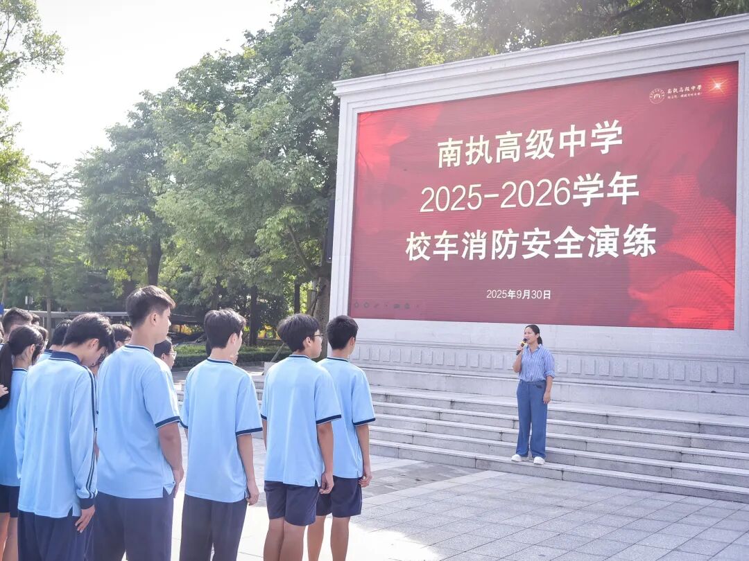 平安校園 | “駛”于安全， “乘”載希望