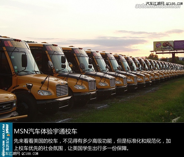 中國(guó)學(xué)生的黃色特權(quán)到來 體驗(yàn)宇通校車