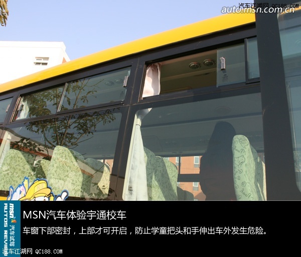 中國(guó)學(xué)生的黃色特權(quán)到來 體驗(yàn)宇通校車