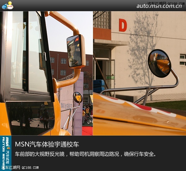 中國(guó)學(xué)生的黃色特權(quán)到來 體驗(yàn)宇通校車