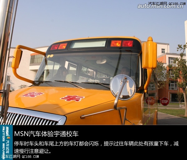 中國(guó)學(xué)生的黃色特權(quán)到來 體驗(yàn)宇通校車