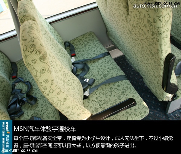 中國(guó)學(xué)生的黃色特權(quán)到來 體驗(yàn)宇通校車