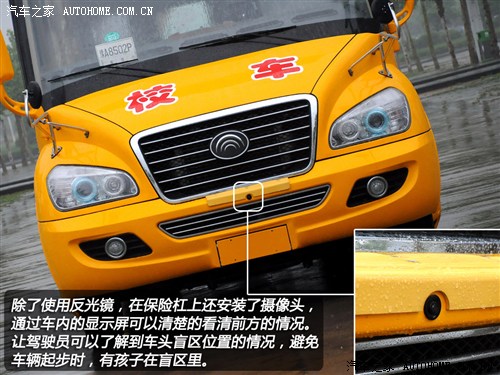 首款新國標(biāo)校車 體驗(yàn)宇通2012款校車 汽車之家