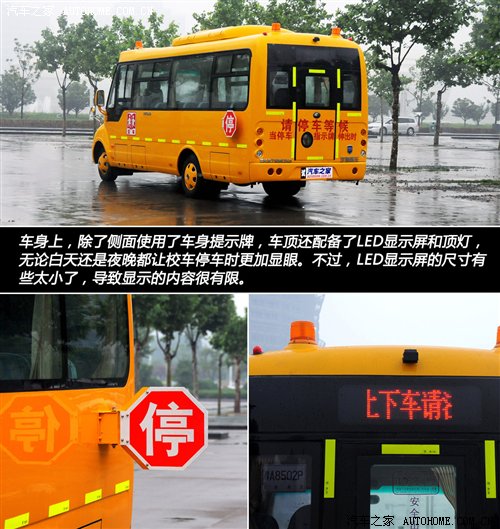 首款新國標(biāo)校車 體驗(yàn)宇通2012款校車 汽車之家