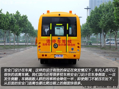 首款新國標(biāo)校車 體驗(yàn)宇通2012款校車 汽車之家