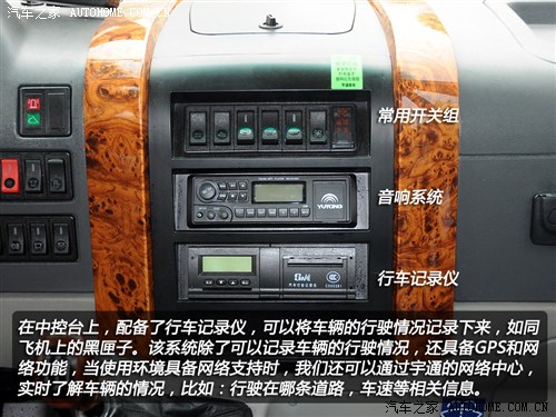 首款新國標(biāo)校車 體驗(yàn)宇通2012款校車 汽車之家