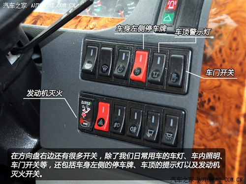 首款新國標(biāo)校車 體驗(yàn)宇通2012款校車 汽車之家