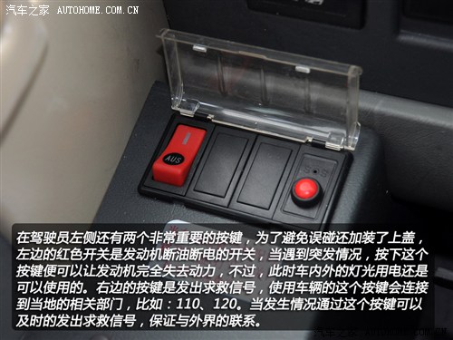 首款新國標(biāo)校車 體驗(yàn)宇通2012款校車 汽車之家