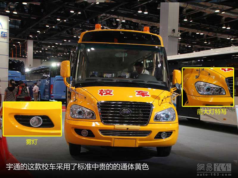 宇通校車ZK6726DX3詳解