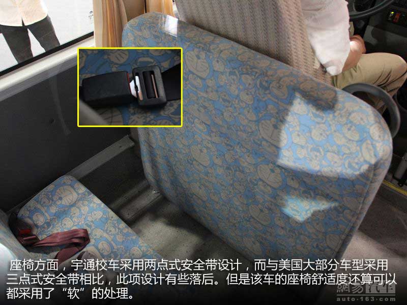 宇通校車ZK6726DX3詳解