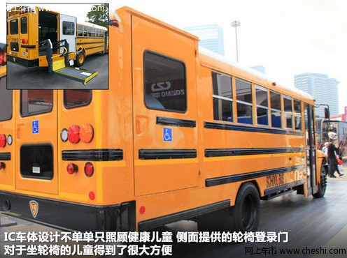 最好兒童節(jié)禮物-校車 中美選用車型對(duì)比