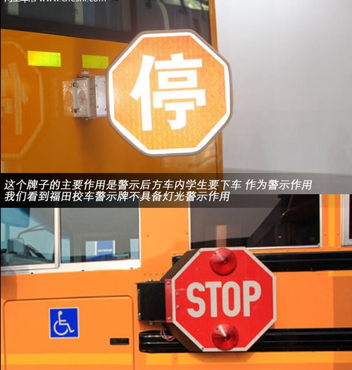 最好兒童節(jié)禮物-校車 中美選用車型對(duì)比