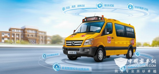 談?wù)?016年安全校車的重要選擇