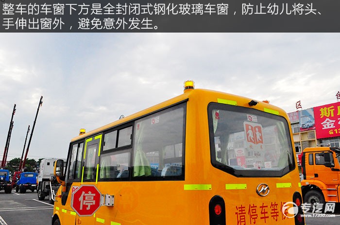 金龍海格19座幼兒專用校車車窗