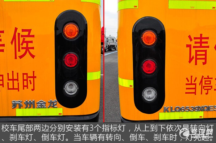 金龍海格19座幼兒專用校車指示燈