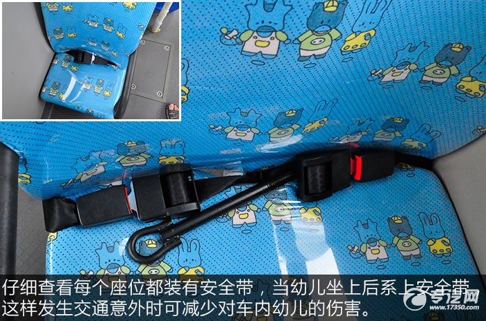 金龍海格19座幼兒專用校車內(nèi)飾