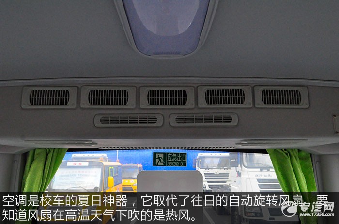 金龍海格19座幼兒專用校車內(nèi)飾