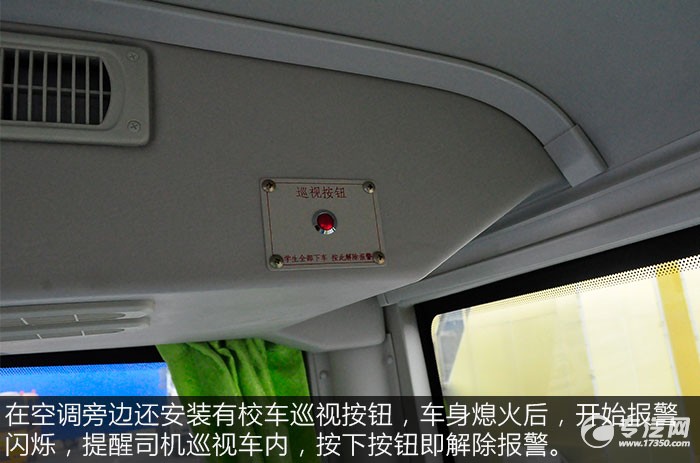 金龍海格19座幼兒專用校車內(nèi)飾