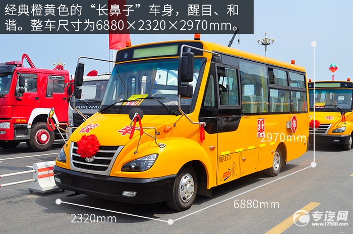 友誼37座小學(xué)生校車外觀