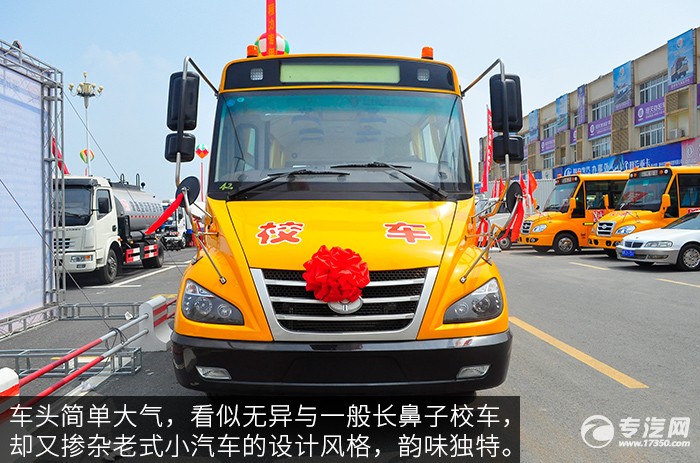 友誼37座小學(xué)生校車前臉