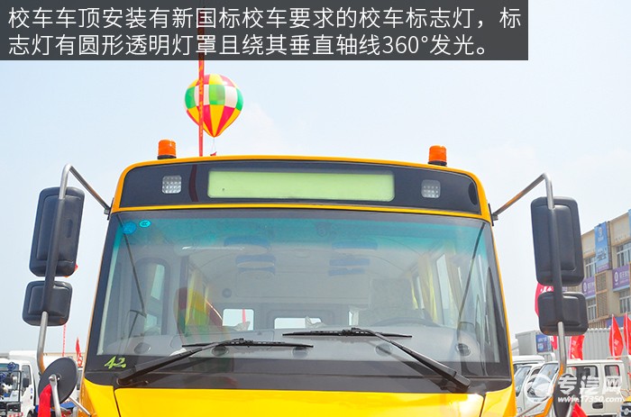 友誼37座小學(xué)生校車車燈