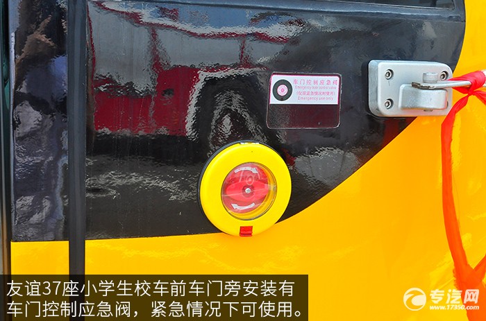 友誼37座小學(xué)生校車控制應(yīng)急閥