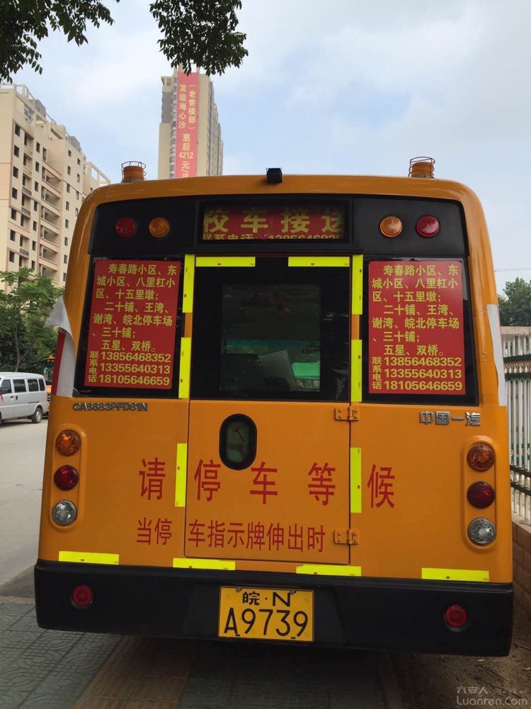 安徽六安：清水河、三里橋校車線路公示