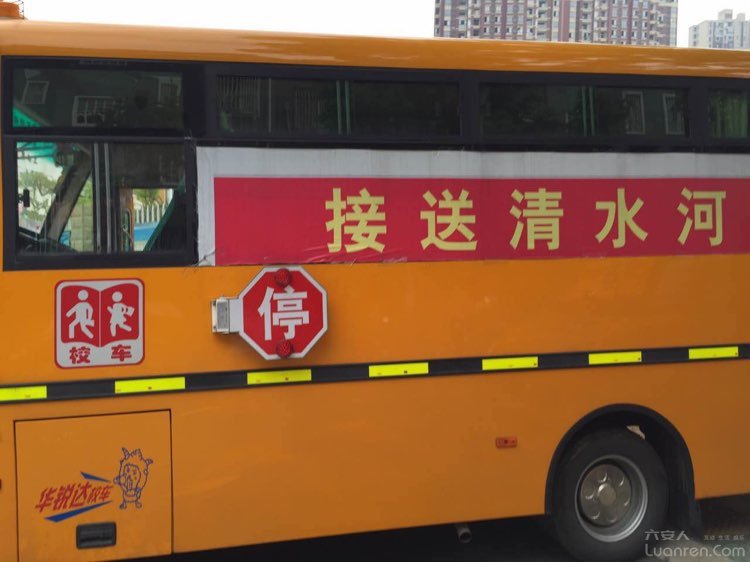 安徽六安：清水河、三里橋校車線路公示